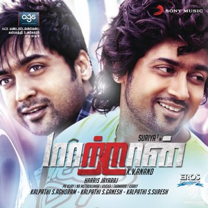 Maattrraan (2012) (Harris Jayaraj)